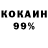 Cocaine 97% Tilek Batyrov