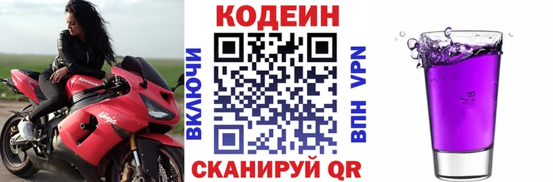 Кодеин напиток Lean (лин) закладка Кадников